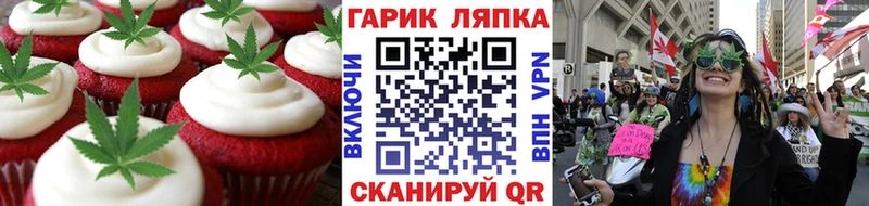 Еда ТГК конопля  Аша 