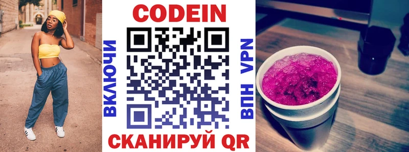 Кодеин напиток Lean (лин) Аша
