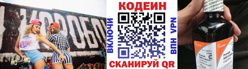 дарнет шоп  Аша  shop формула  Кодеин Purple Drank 
