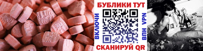 ЭКСТАЗИ ешки  наркошоп  Аша 