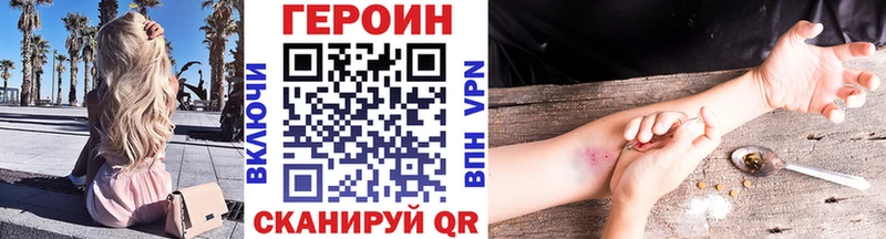 ГЕРОИН герыч  купить наркотики цена  Аша 
